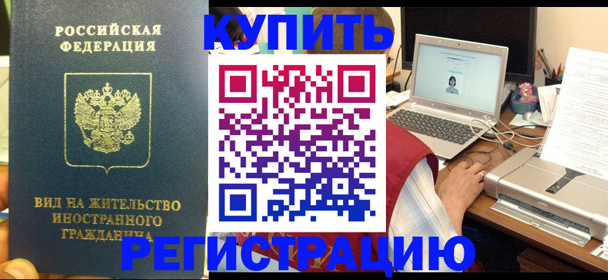 прописка в квартире в Нефтекамске
