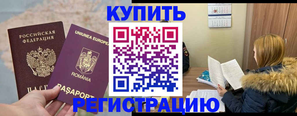 прописка для военкомата в Нефтекамске