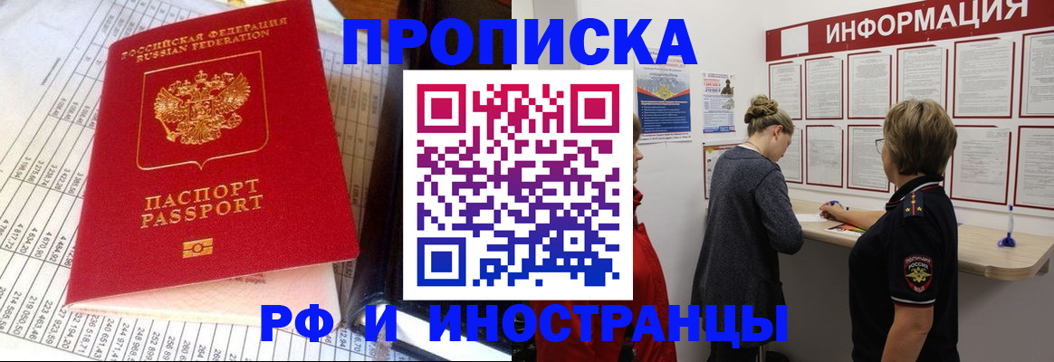 временная регистрация для школы в Нефтекамске