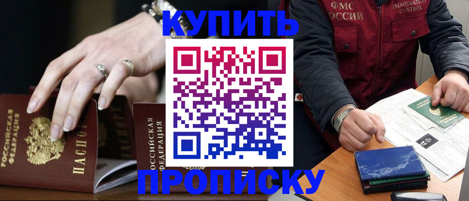 прописка гарантия в Нефтекамске