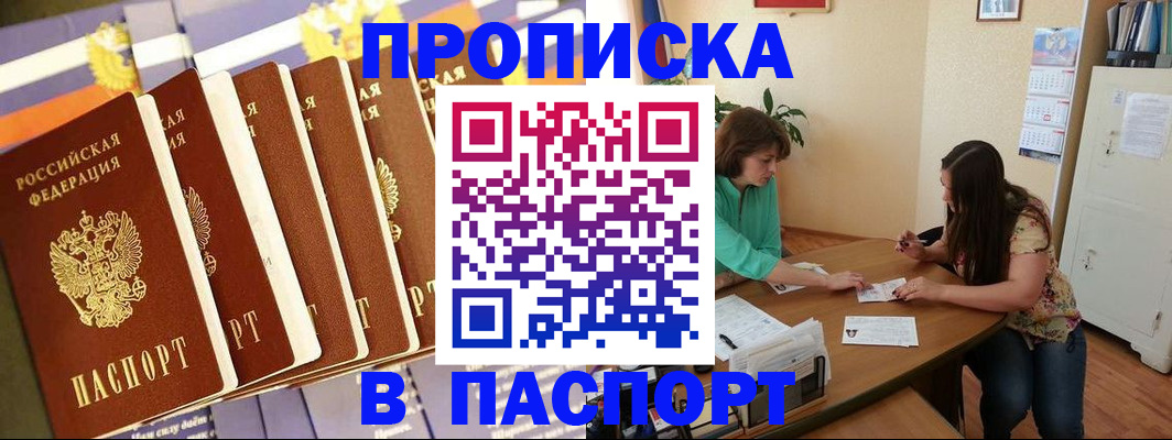 прописка гарантия в Нефтекамске