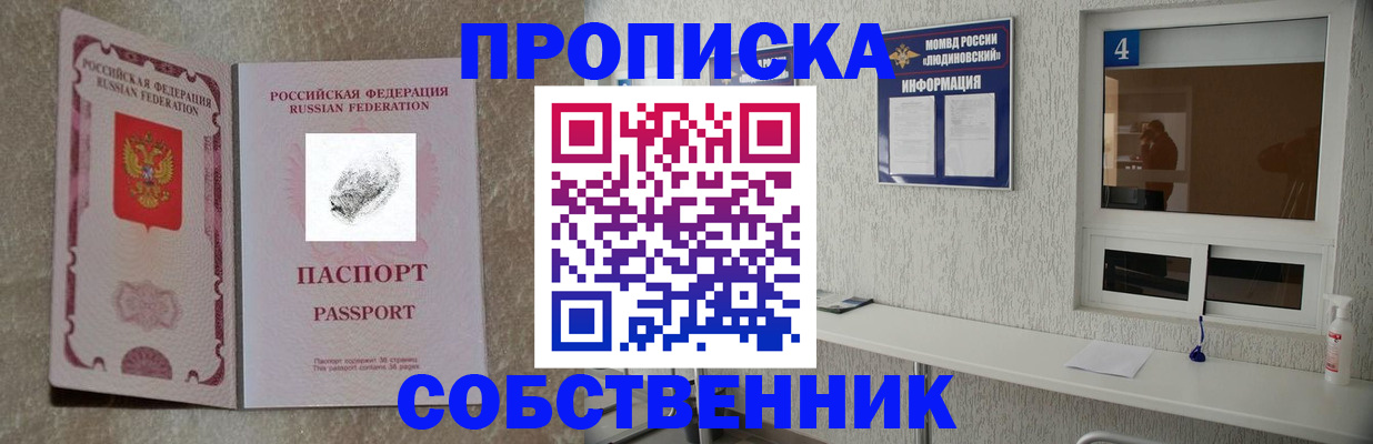 прописка регистрация в Нефтекамске