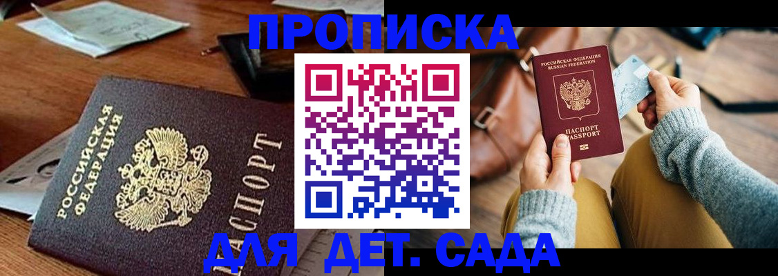 прописка законно в Нефтекамске